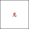 Lupe Fiasco - 'DROGAS Light'