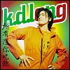k.d. lang - All You Can Eat