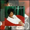 Patti LaBelle - This Christmas